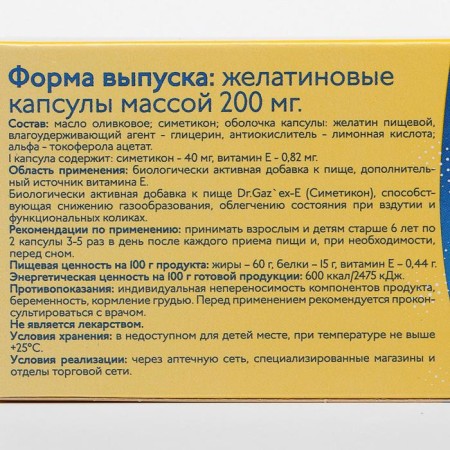 Simeton Dr.gaz’EX, when bloating, 30 capsules-2