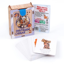 A set of “dog breeds” cards. Part 2
