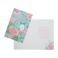 Birthday card!