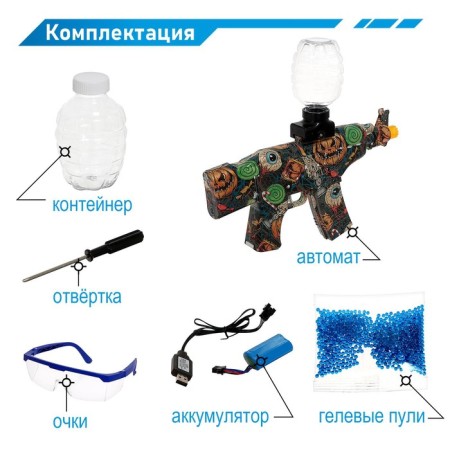 AK-47 automatic machine, shoots with gel bullets, with a battery of 7.4 V-3