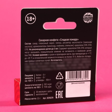 Drage - lipstick "with a matte coating" in a box, 3.5 g. (18+)-2