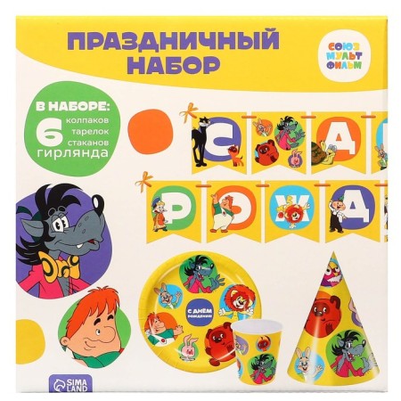 A set of paper utensils, on 6 people "Happy Birthday!", Soyuzmultfilm-8