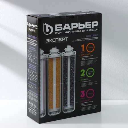 A set of filter elements "Barrier. Expert. Somrlex "-4