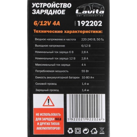 Charger device 6 - 12 V, 4 A, LED indication-7