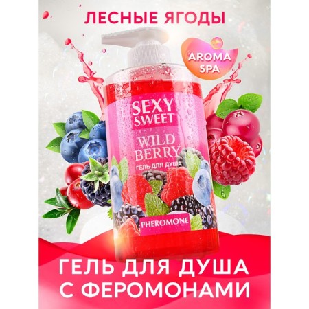Sexy Sweet Wild Berry shower with pheromones 430 ml-1