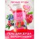 Sexy Sweet Wild Berry shower with pheromones 430 ml