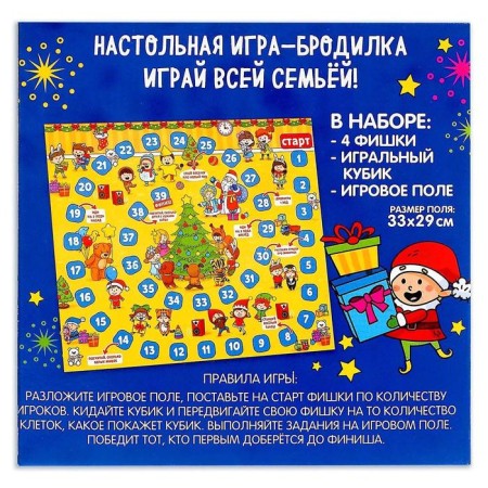 Board game "New Year's boom"-4