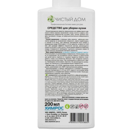 Clean Home kitchen cleaning tool, concentrate, 200 ml-1