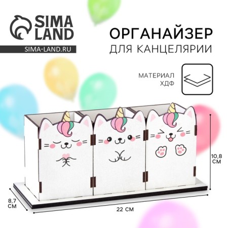 Organizer for the Office "Kotik" 6.5 x 10.8 cm