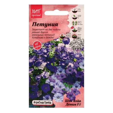 Flowers of Petunia "Shock Weive Denim", F1, 5 pcs