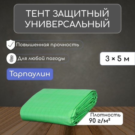 Protective tent, 5 × 3 m, density 90 g/m², UV, eyelets step 1 m, green