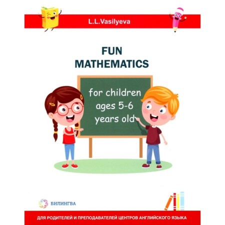 Entertaining mathematics for children 5-6 years old. Vasilieva L.L.
