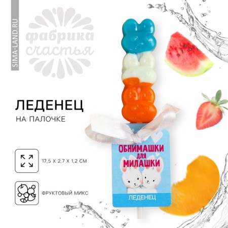 Triple Lollipop "Hugs for Cute", 15 Mix