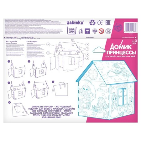 House-painting from cardboard "Lovely Princesses"-7