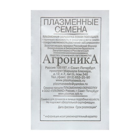 БП Тыква Зимняя сладкая-1