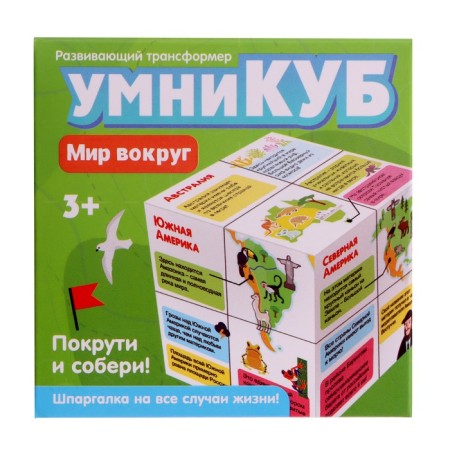 "Smartikub" Geography-8