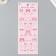 Plastic sticker "Bows and beads" mix 26.4x10.4 cm