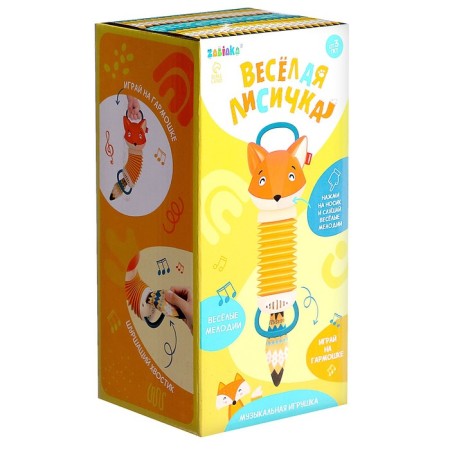 Musical toy "Funny Fox", sound-6