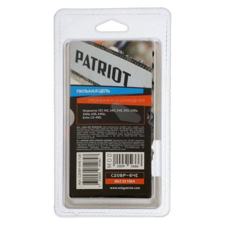 Chain Patriot 20BP-64E, 3/8 ", 1.3 mm, 64 links, tire 38 cm-4