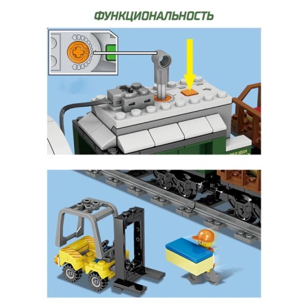 Конструктор ЖД «Грузовой паровоз», работает от батареек, 372 детали-2