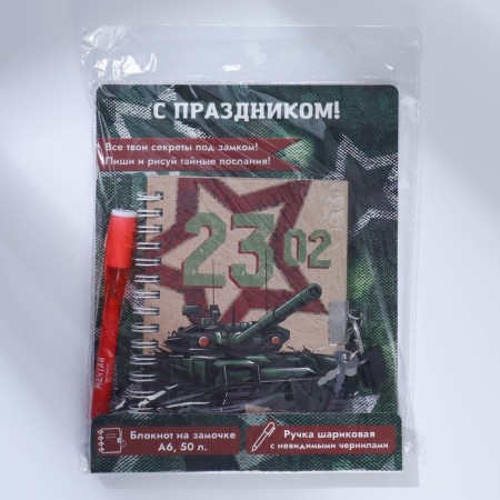 Set "Happy holiday!", Notepad A6 50 l, write a pen with light-12