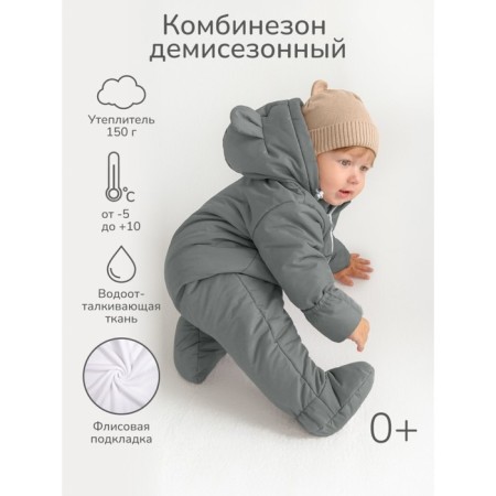 Demitson Demison Children's Amarobaby Spring, height 74 cm, color gray color