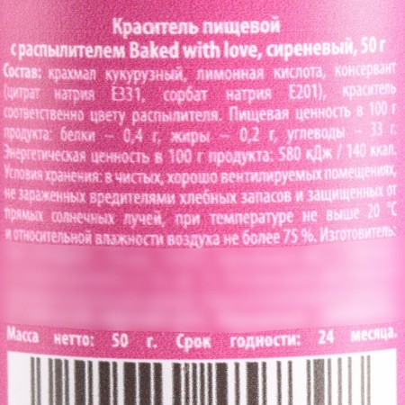 Dry dye, spray: lilac, 50 g.-4