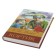 Dirk. Rybakov A.N. Library of classics