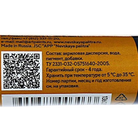 Universal circuit 18ml, ZHK Decola, Glitter, with golden sparkles 13603967-3