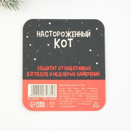 New Year's icon "Talisman from the evil eye", 4.7 x 4.5 cm-7