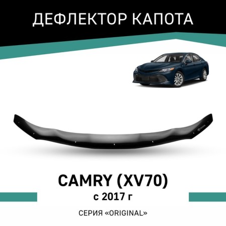 Defly Original hood deflector for Toyota Camry (XV70), 2017-N.V.
