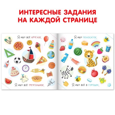 Find the book and show "I'm looking", 16 p.-1