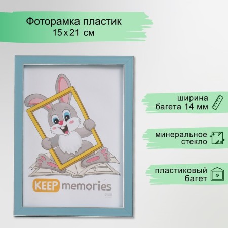 Photo frame Plastic "Watercolor" 15x21 cm, blue-2