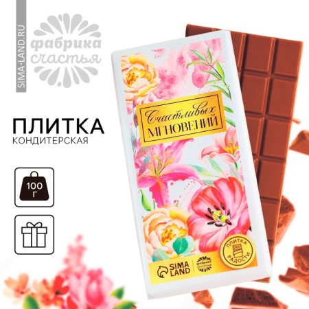Confectionery tiles "Happy moments", 100 g.