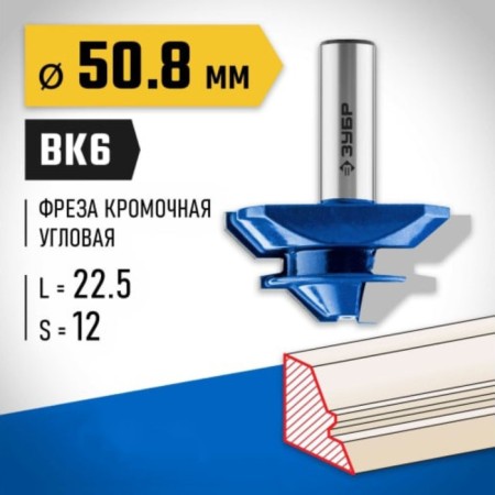 Clester's cutter 28724-50.8, for angular scraping, 50.8 x 22 mm-2
