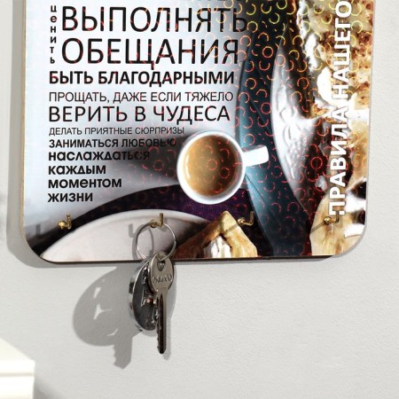 Key of the Rules of the House "Love each other, breakfast"-2