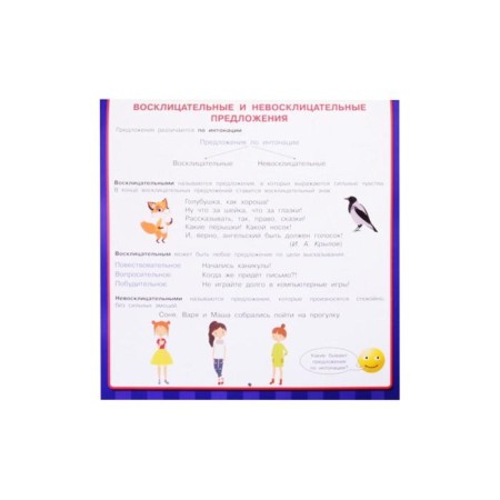 All training posters for one cover for grade 3. Uzorova O.V., Nefedova E.A.-2