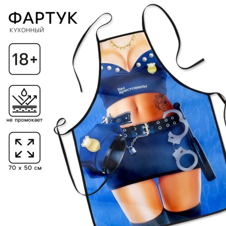 Apron kitchen "You are arrested", size 50x70 cm