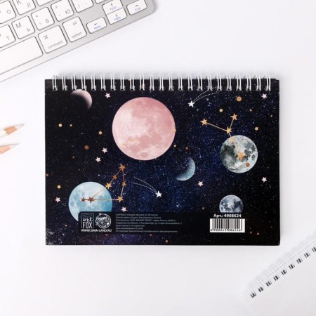 Sketchbook in a solid cover on the crest Space Sketch A5, 80 l, 100 g/m-2