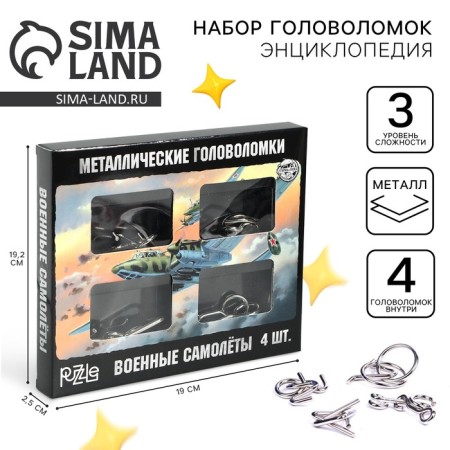 Set of puzzle "Military aircraft" 4pcs