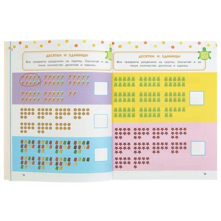 Annual course: for children 6-7 years old. Advanced level (with stickers)-2