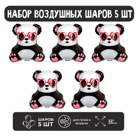 Set of foil ball 22 “Panda with glasses”, 5 pcs.