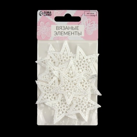 Knitted elements "Stars", d = 4 cm, 10 pcs, white color-2