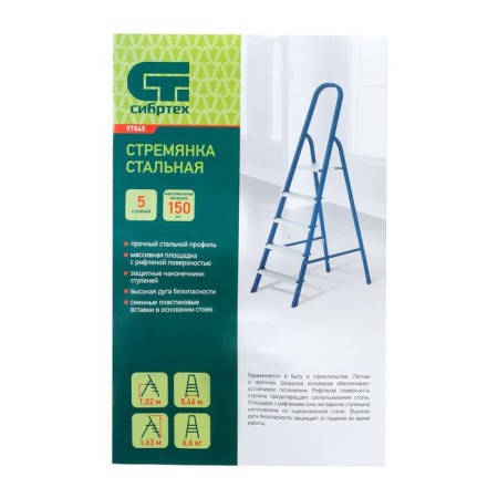 Stepmyska Sibrtech 97845, Steel, 5 steps-6