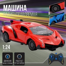 Radio-controlled 