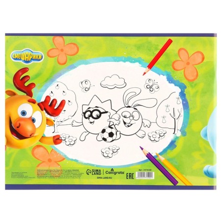 Gift set, 9 items, Smeshariki-8