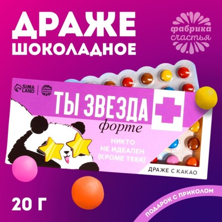Chocolate "Forte" Drage in Blister, 20 g.-2