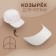 KEPK visor 7 × 17.5 × 6 cm, white color