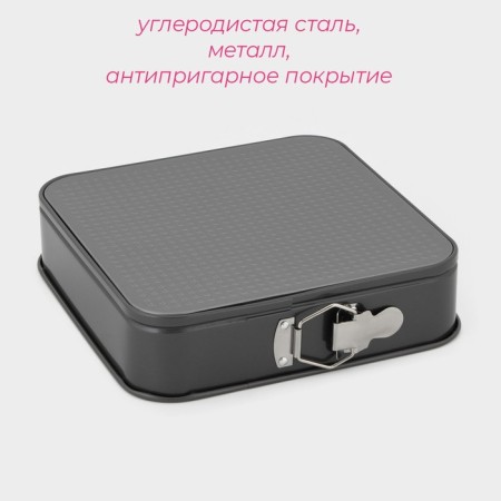 The form for baking the share "Elin. Square ", 26 × 26 cm, removable bottom, anti -stick coating, black color-2