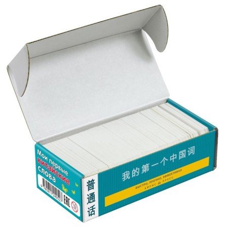 Thematic cards. My first Chinese words. 333 cards for memorization-1